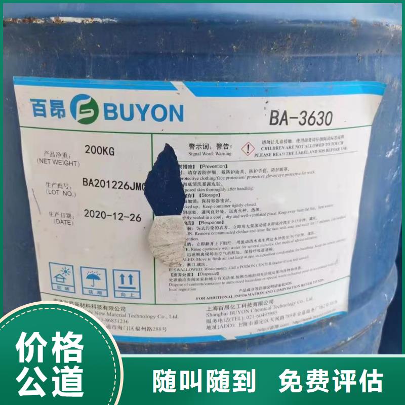 回收環(huán)氧油漆廠家回收氯磺化聚乙烯底漆實(shí)力雄厚