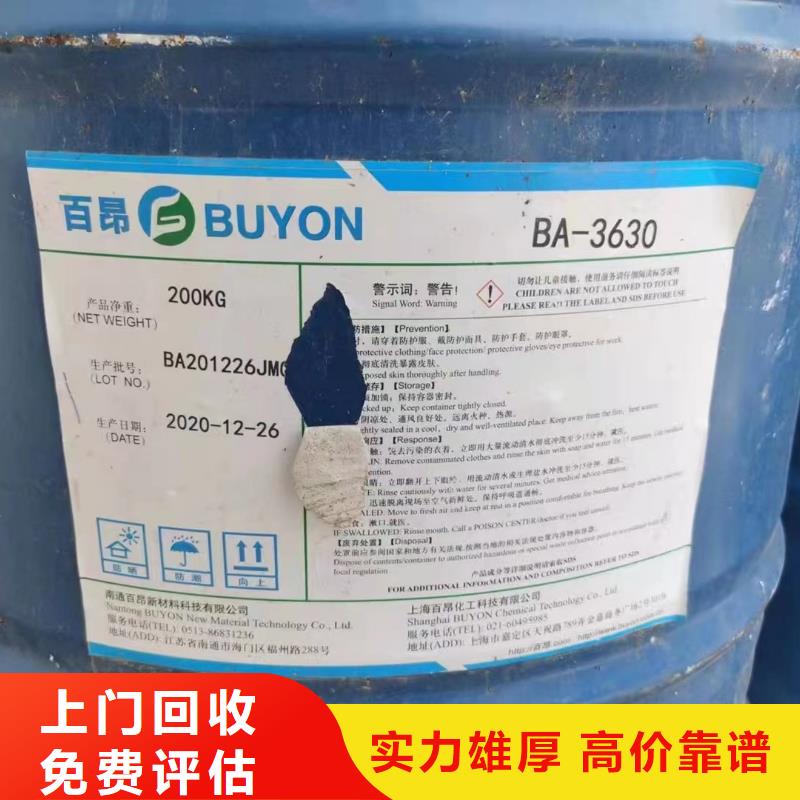 回收環(huán)氧油漆廠家回收環(huán)氧煤瀝青面漆口碑良好
