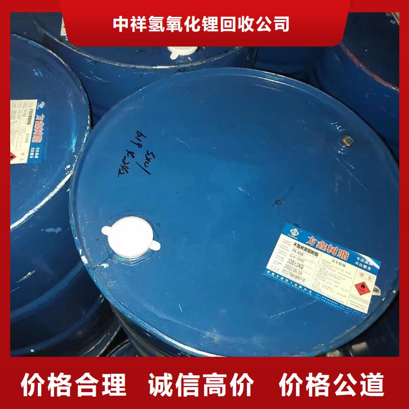 回收環(huán)氧油漆廠家回收氯磺化聚乙烯面漆隨叫隨到