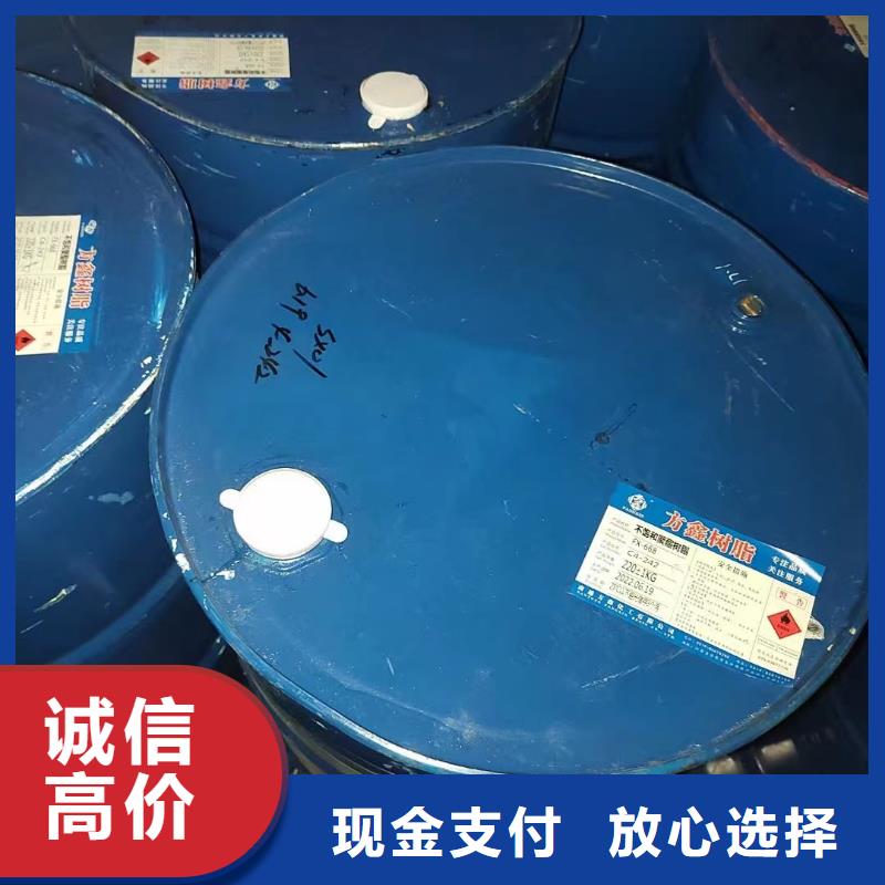 回收環(huán)氧油漆廠家回收丙烯酸聚氨酯面漆渠道正規(guī)