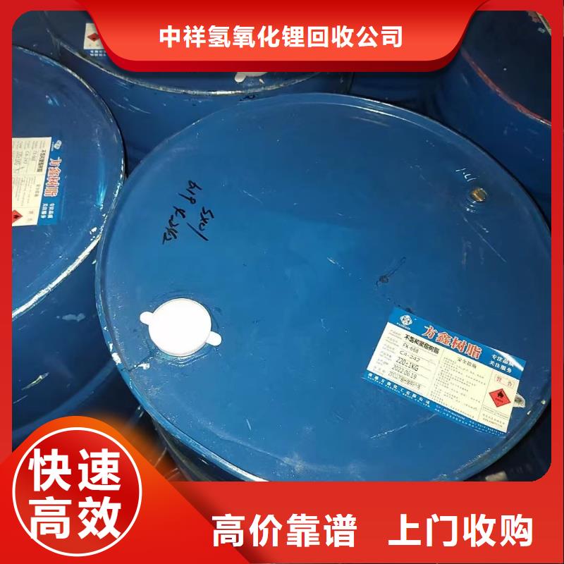 回收環(huán)氧油漆廠家回收環(huán)氧煤瀝青面漆誠(chéng)信高價(jià)
