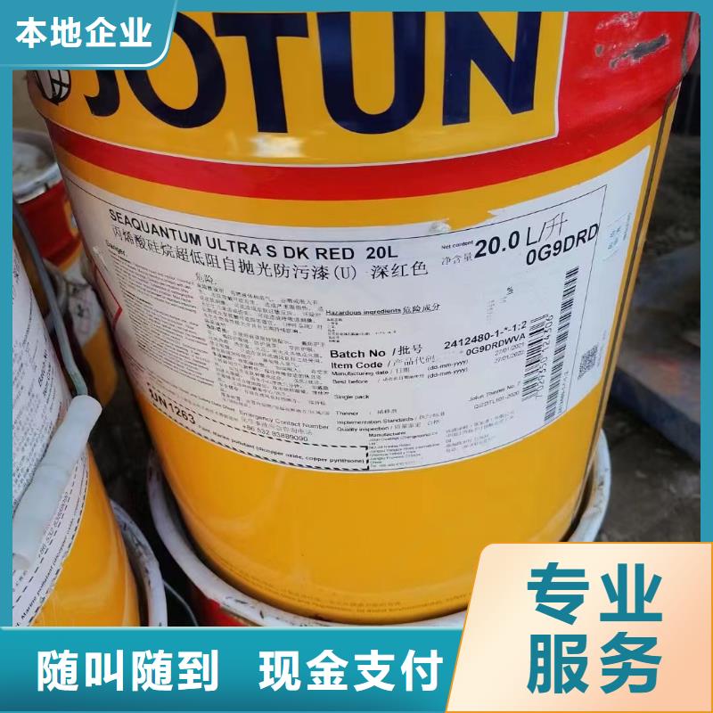 回收環(huán)氧油漆廠家回收環(huán)氧煤瀝青底漆免費(fèi)上門服務(wù)