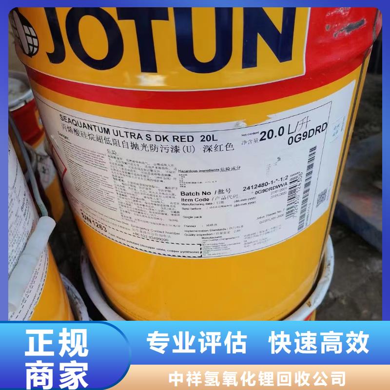 回收環(huán)氧油漆廠家回收氯磺化聚乙烯面漆隨叫隨到