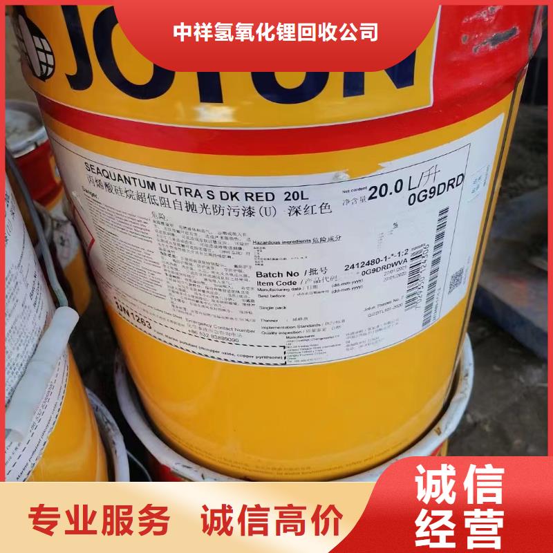 回收環(huán)氧油漆廠家回收氯磺化聚乙烯面漆價格公道