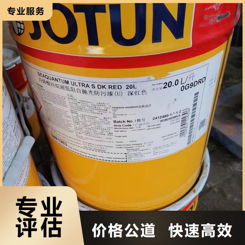 回收環(huán)氧油漆廠家回收環(huán)氧煤瀝青面漆口碑良好