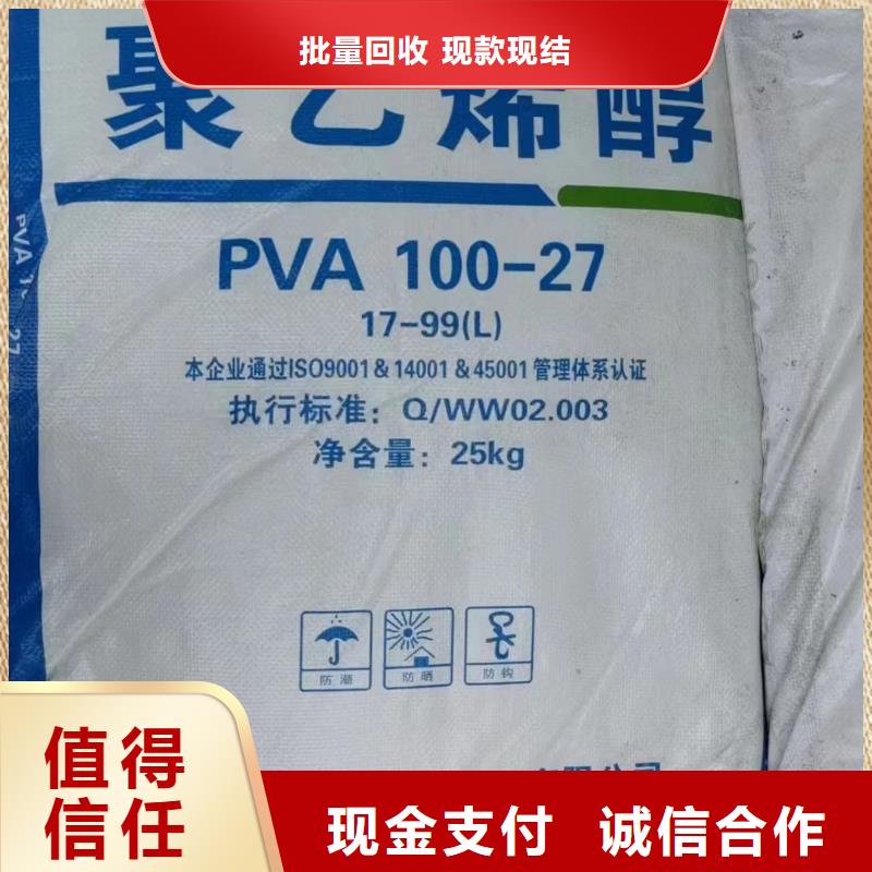 回收環(huán)氧油漆廠家回收氯磺化聚乙烯底漆免費(fèi)評估