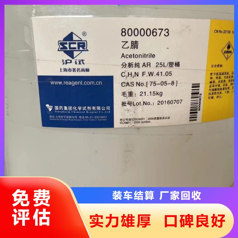 回收環(huán)氧油漆廠家回收氯磺化聚乙烯底漆免費(fèi)評估