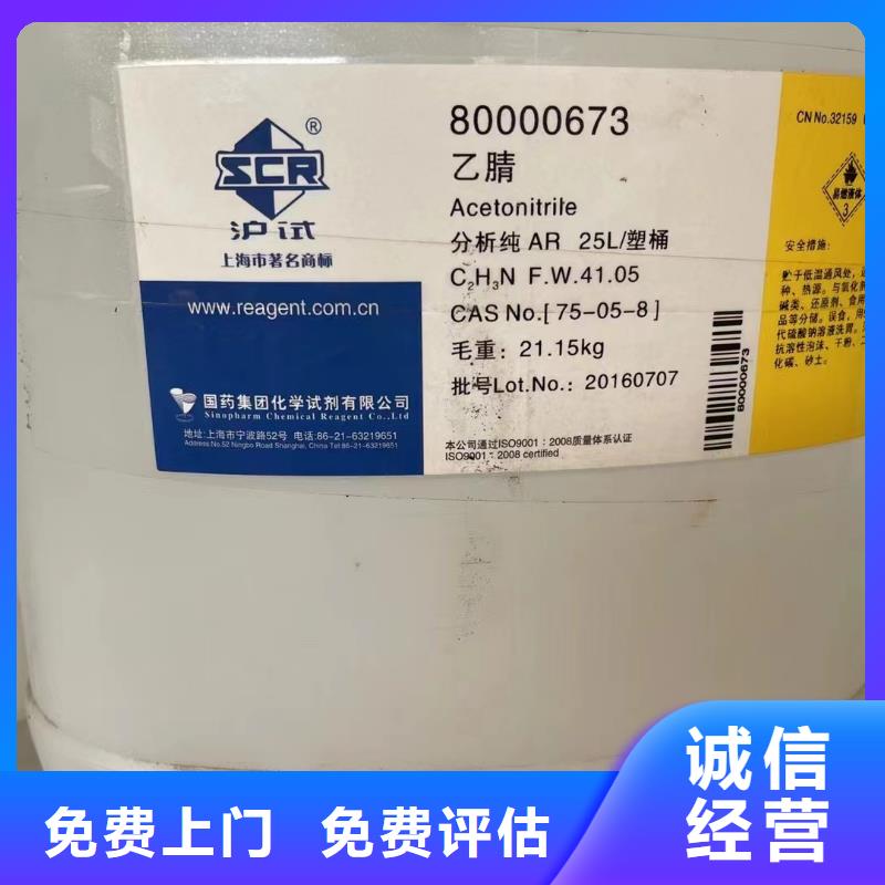 回收環(huán)氧油漆廠家回收丙烯酸聚氨酯面漆值得信任