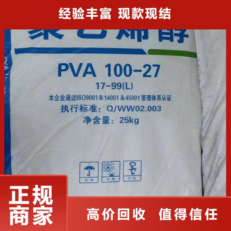 回收環(huán)氧油漆廠家回收氯磺化聚乙烯底漆免費(fèi)評估