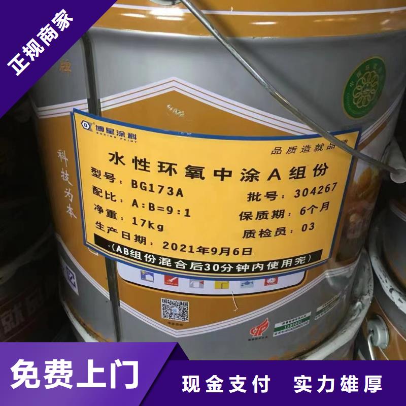 回收環(huán)氧油漆廠家回收氯磺化聚乙烯底漆服務好