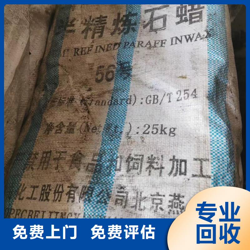 回收環(huán)氧油漆廠家回收氯磺化聚乙烯底漆免費(fèi)評估