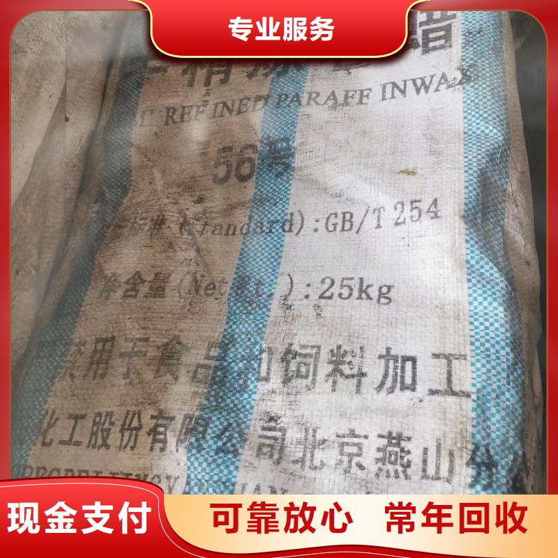 回收環(huán)氧油漆廠家回收氯磺化聚乙烯底漆服務好