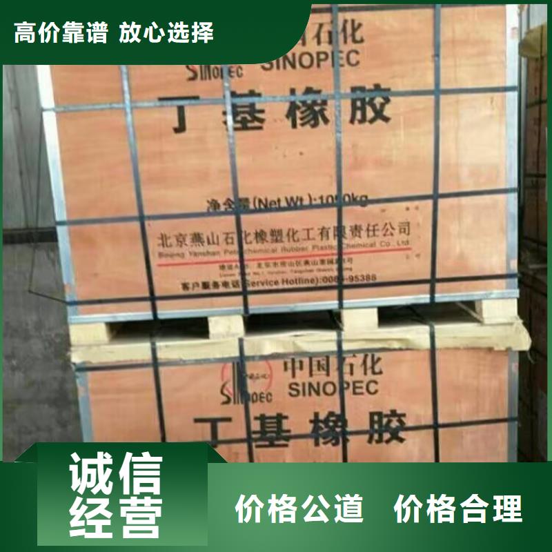 回收橡膠原料行情-回收氫氧化鋰一站式回收