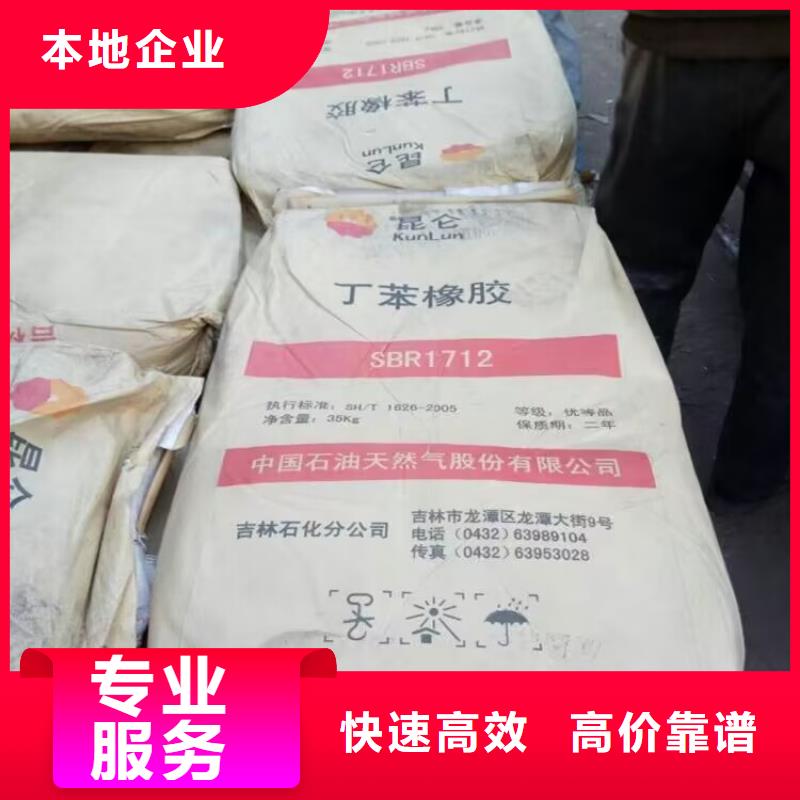 四川高價(jià)上門(mén)回收熱熔壓敏膠