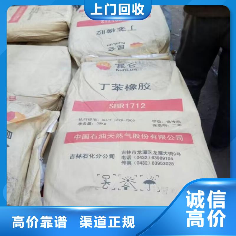 回收橡胶原料行情二手塑料颗粒实力强