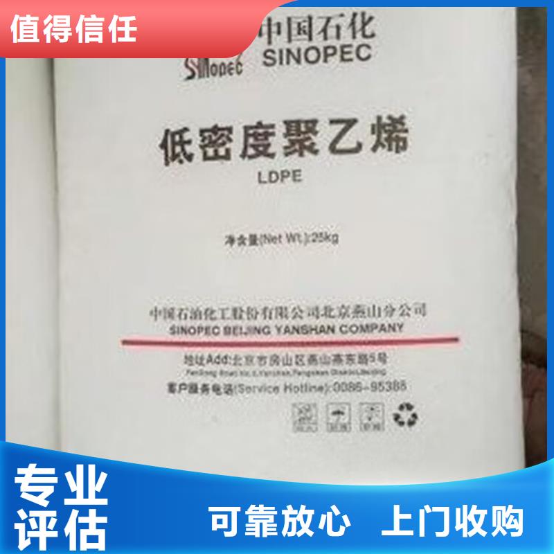 回收橡胶原料行情回收环氧乙烯基树脂值得信任