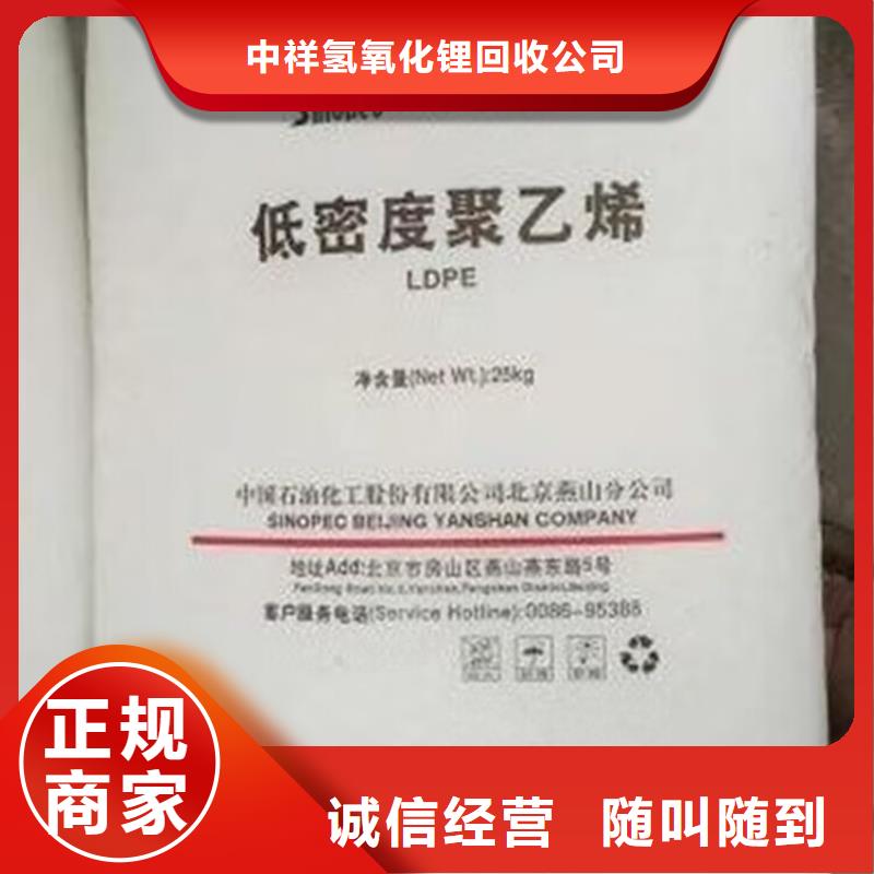 回收橡胶原料行情回收环氧乙烯基树脂值得信任