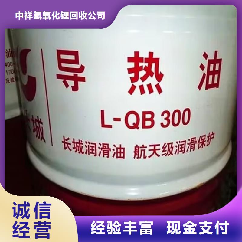 肇慶回收六亞甲基二異氰酸酯快速上門