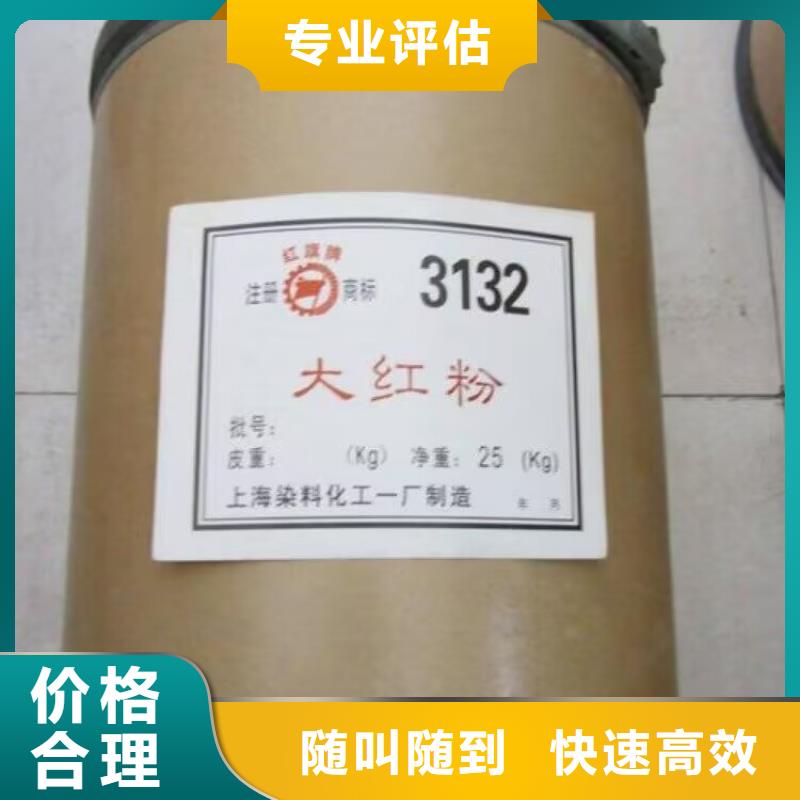 蛟河回收木器漆的/24小時上門收購
