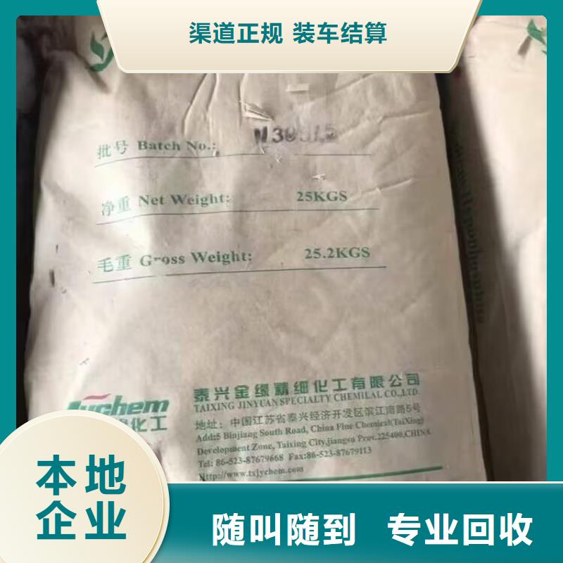 樂(lè)昌回收壓敏膠事業(yè)單位