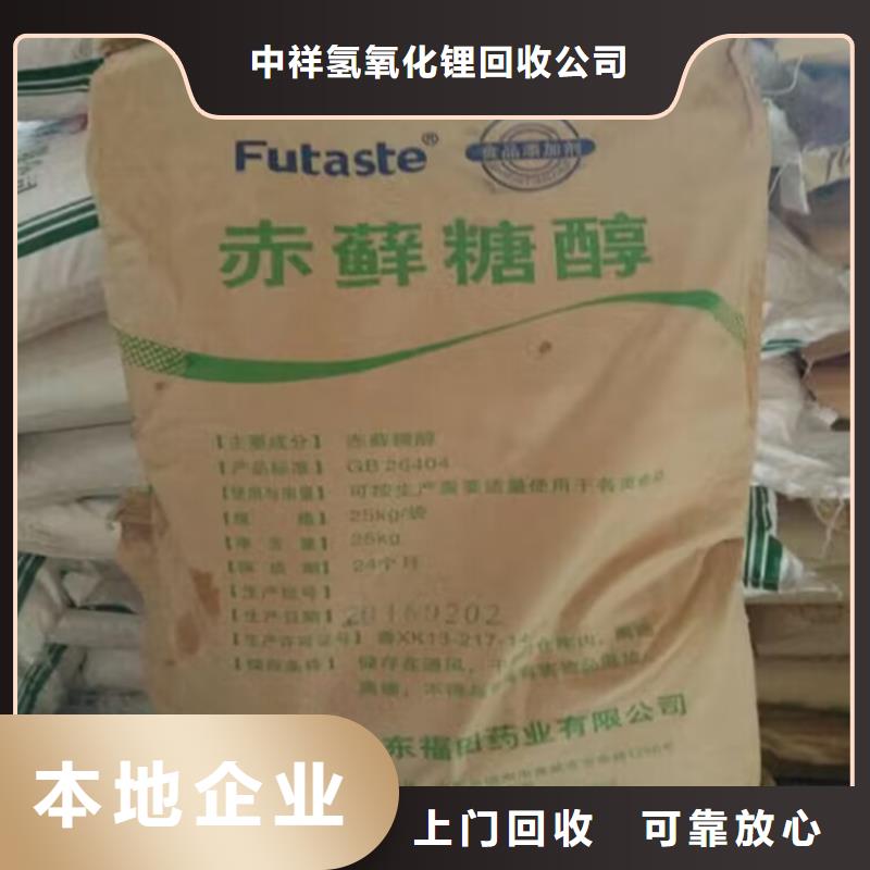 回收橡膠原料行情-二手食品添加劑出價(jià)高