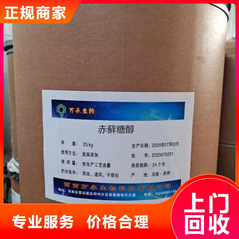 回收橡膠原料行情-回收氫氧化鋰一站式回收