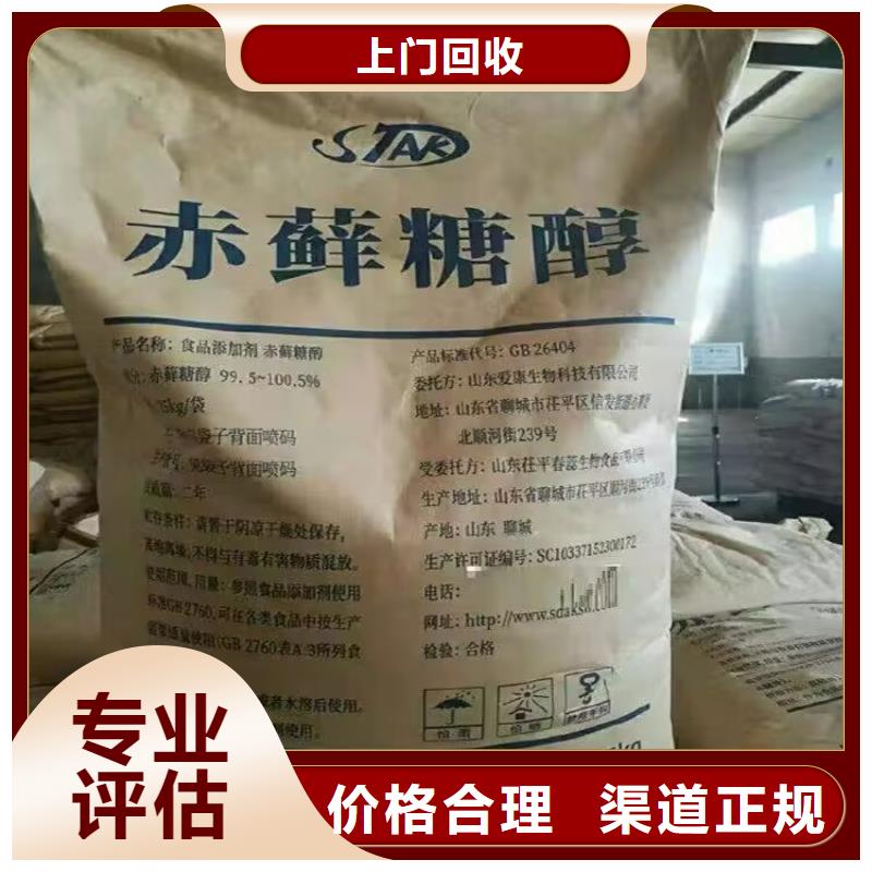 回收橡膠原料行情-二手食品添加劑出價(jià)高