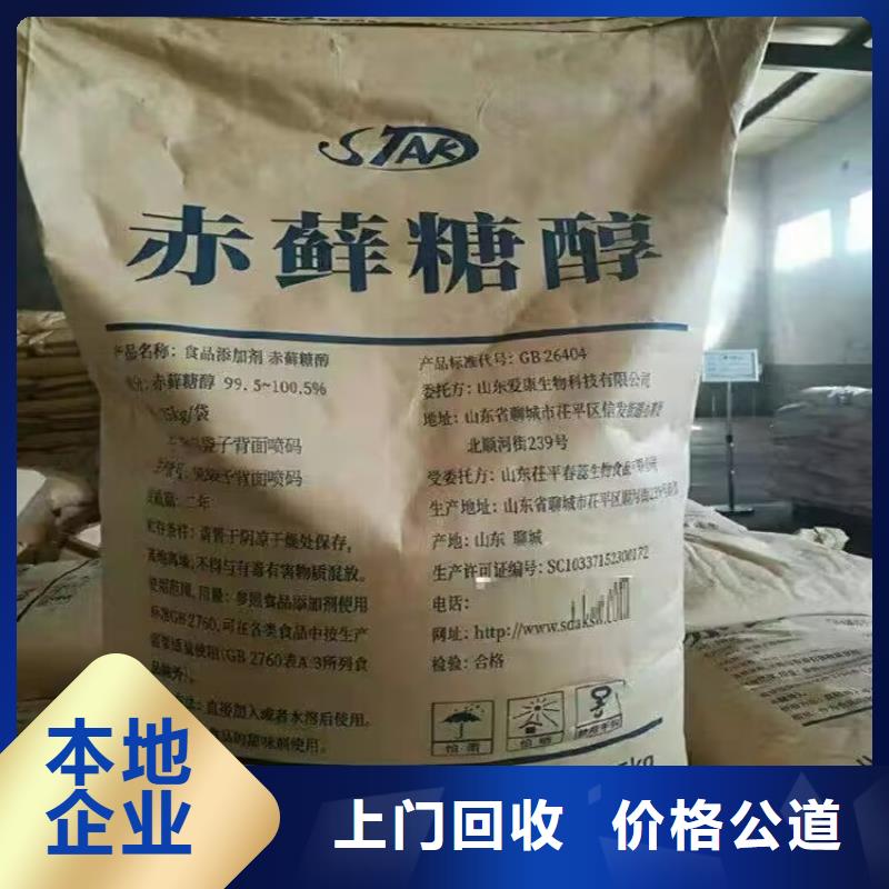 通化高價(jià)上門回收橡膠原料