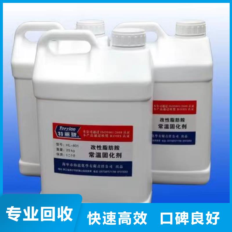 淮南回收庫(kù)存氯化石蠟