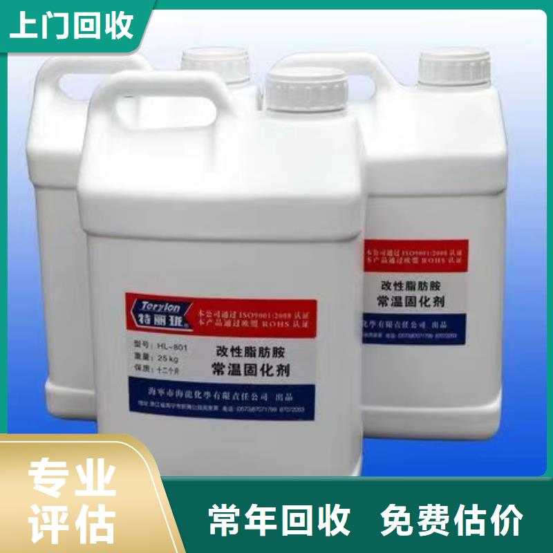 樂平回收異氰酸酯固化劑電話詳談