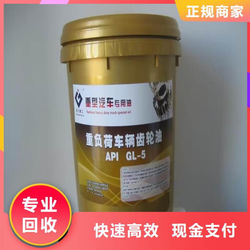 【回收橡膠原料行情】回收異氰酸酯免費(fèi)上門服務(wù)