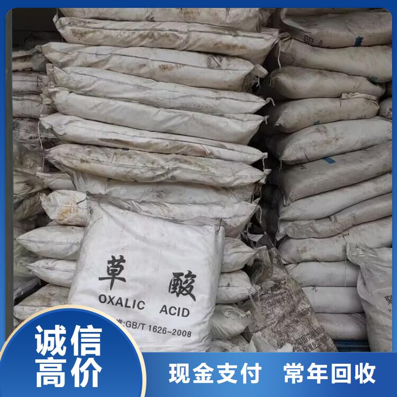 回收異氰酸酯快速上門