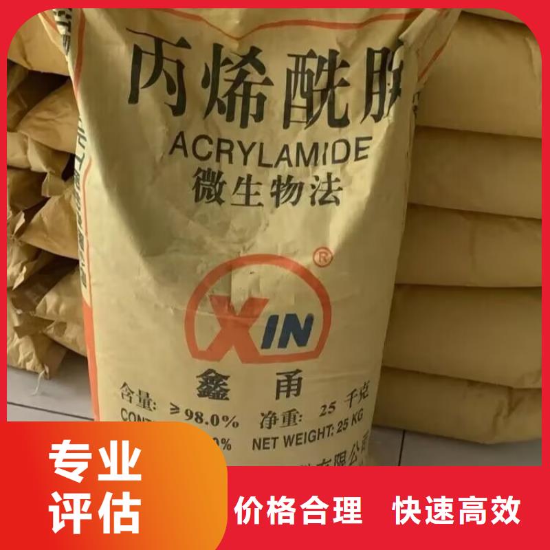 回收橡胶原料行情-回收碘化钾可靠放心