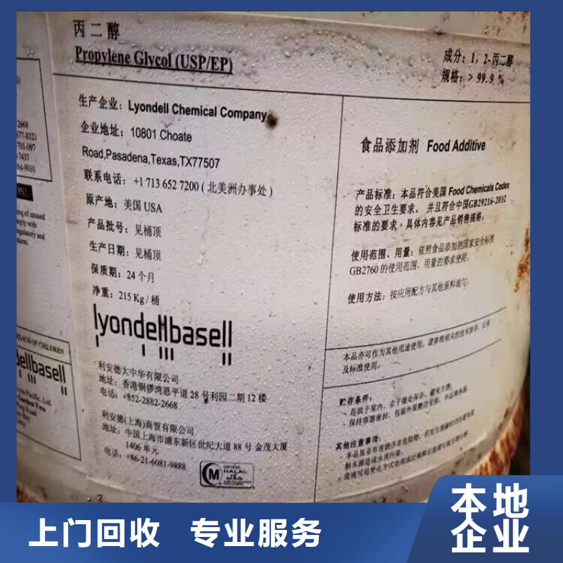 棗莊哪里可以回收石蠟