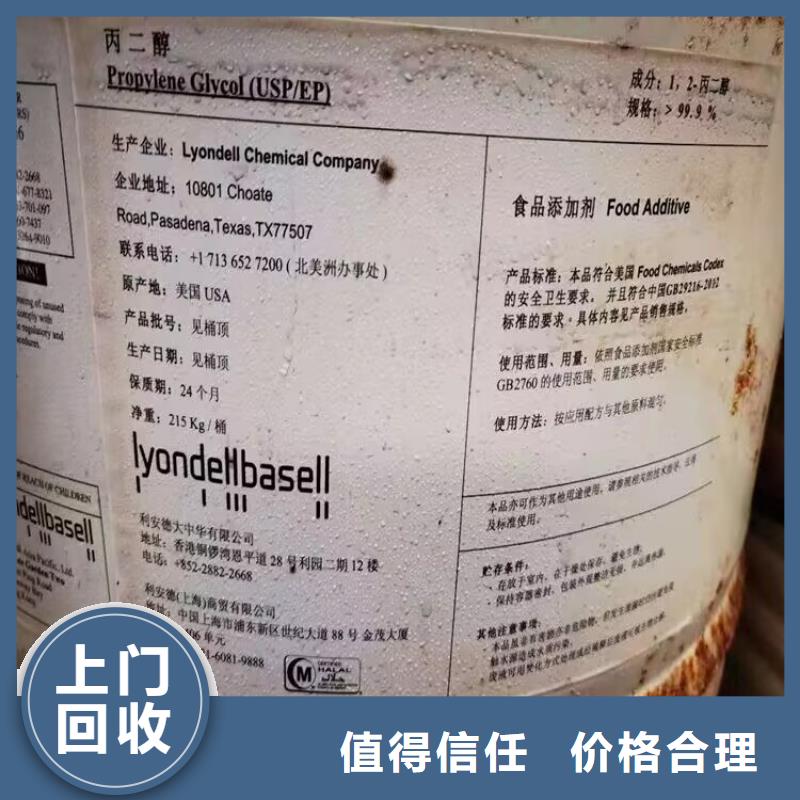 常德回收庫存微晶蠟