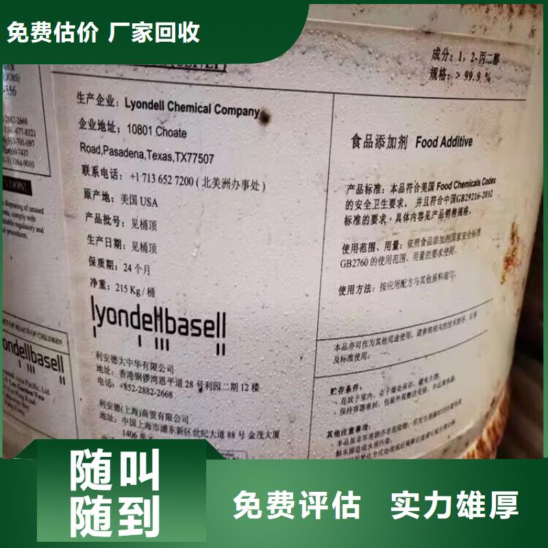 回收橡胶原料行情二手聚醚多元醇现金支付