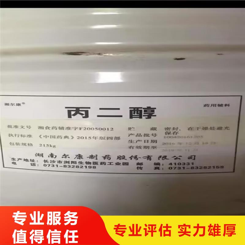 普寧高價上門回收合成橡膠