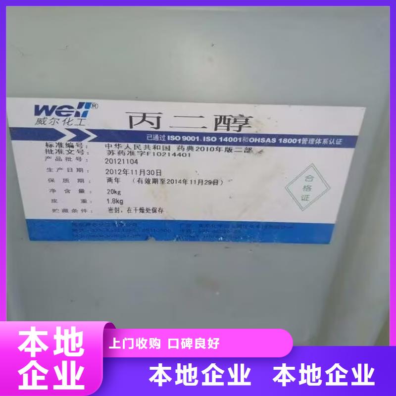 回收橡胶原料行情二手临期树脂本地企业