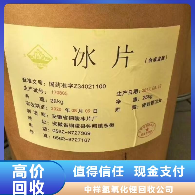 回收橡胶原料行情二手硫酸铜免费上门