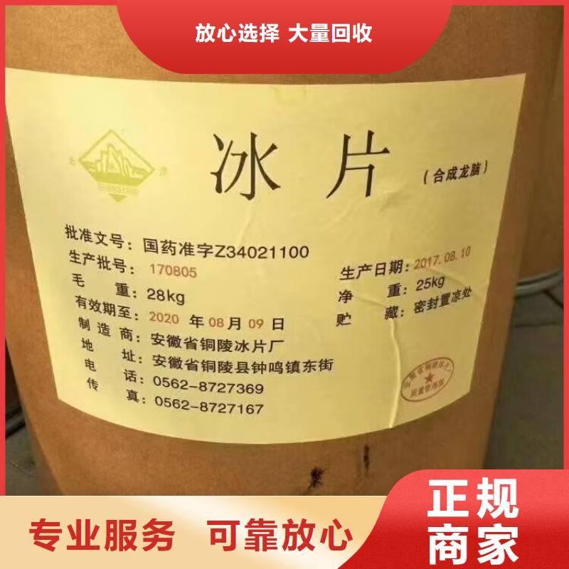 伊春哪里回收組合聚醚