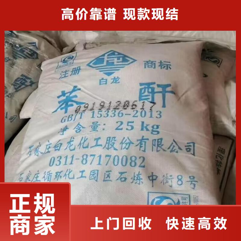 回收橡膠原料行情【回收硫酸銅】價格公道