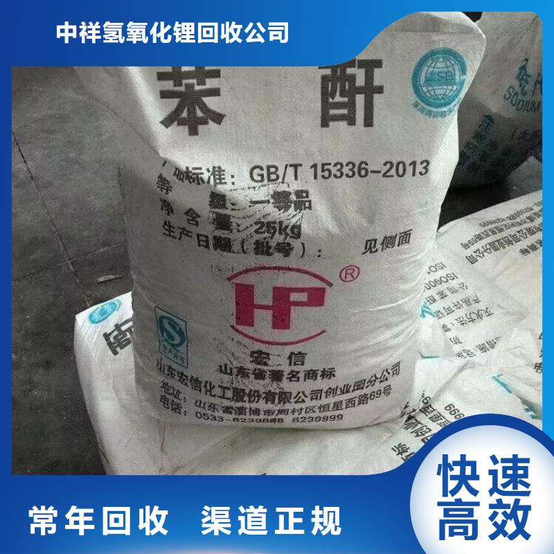 大量回收耐曬大紅到場提貨