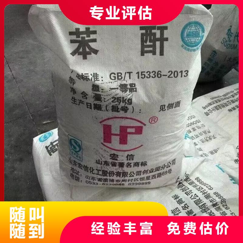 回收橡胶原料行情回收氢氧化锂高价靠谱