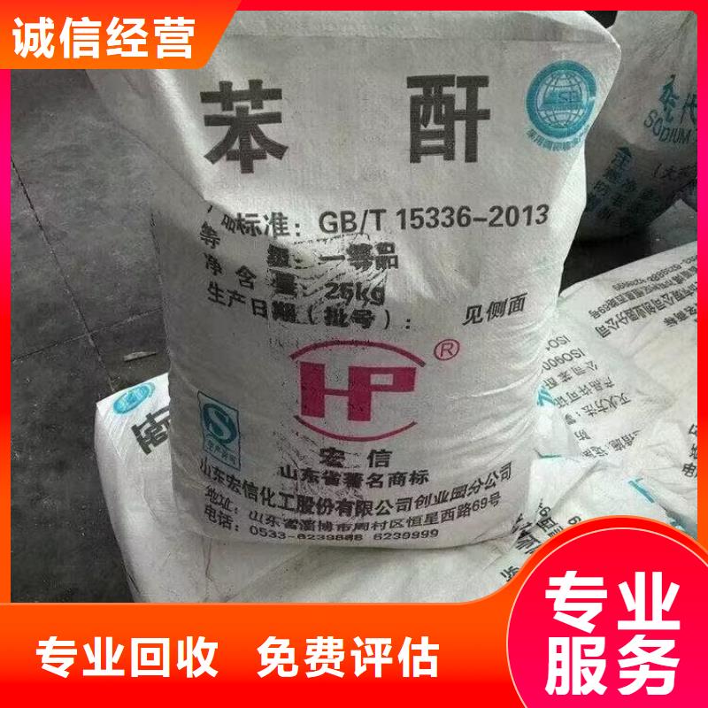 回收橡胶原料行情二手聚醚多元醇现金支付