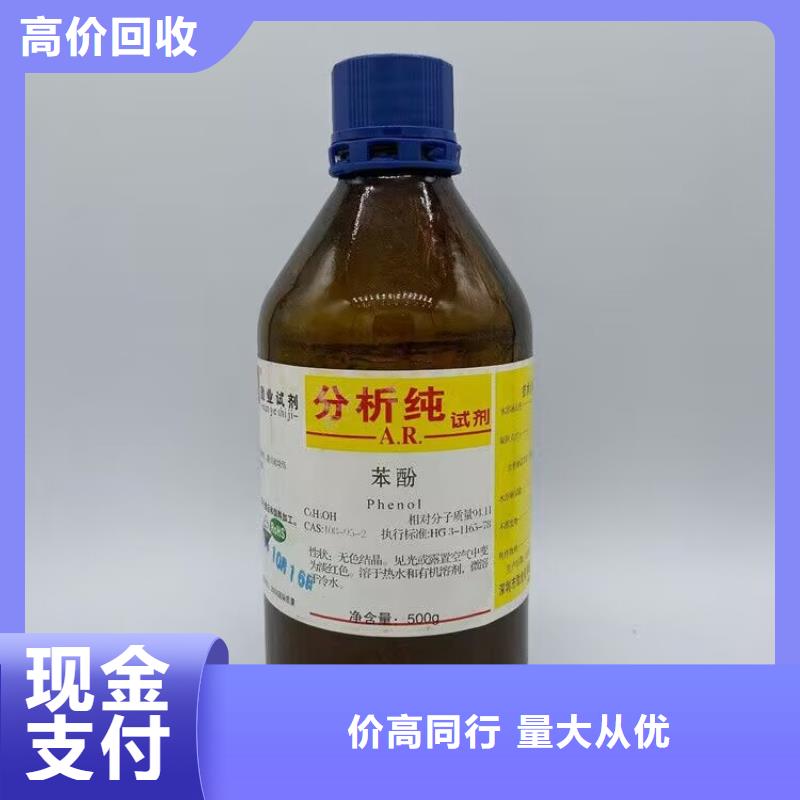 回收橡胶原料行情回收环氧乙烯基树脂值得信任