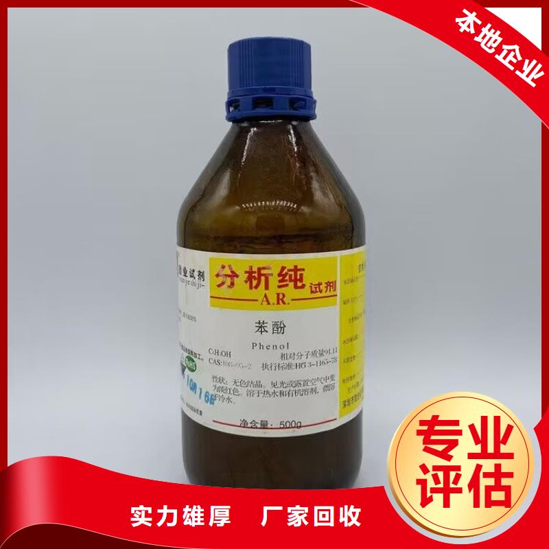 桂林回收氯化石蠟