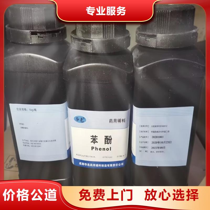 臨汾哪里回收聚醚