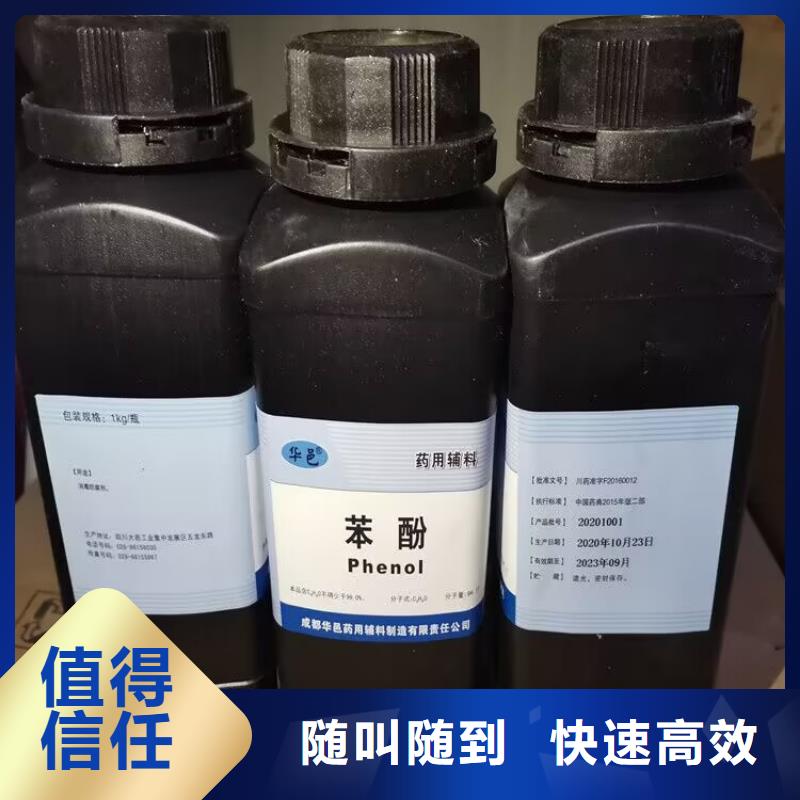 肇慶回收六亞甲基二異氰酸酯快速上門