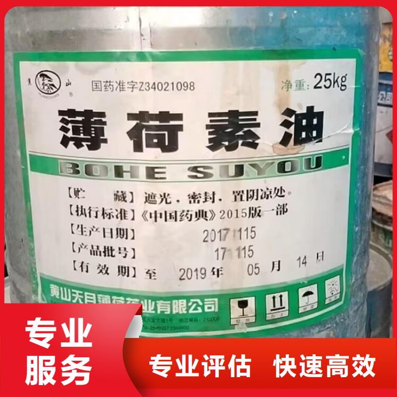 伊春哪里回收組合聚醚