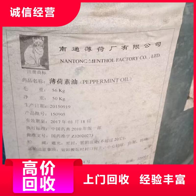 漣源回收氯化石蠟